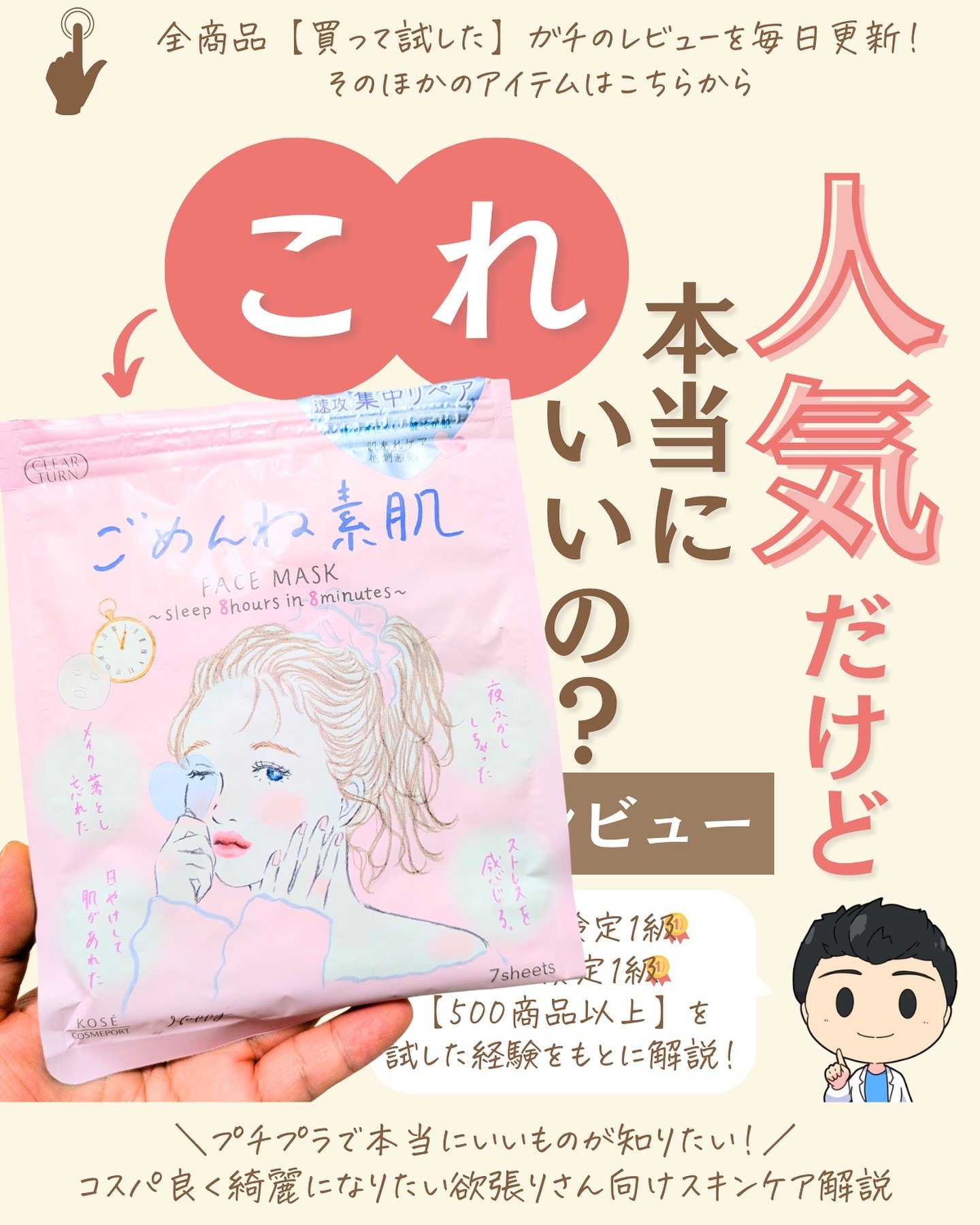 を使ったクチコミ（1枚目）