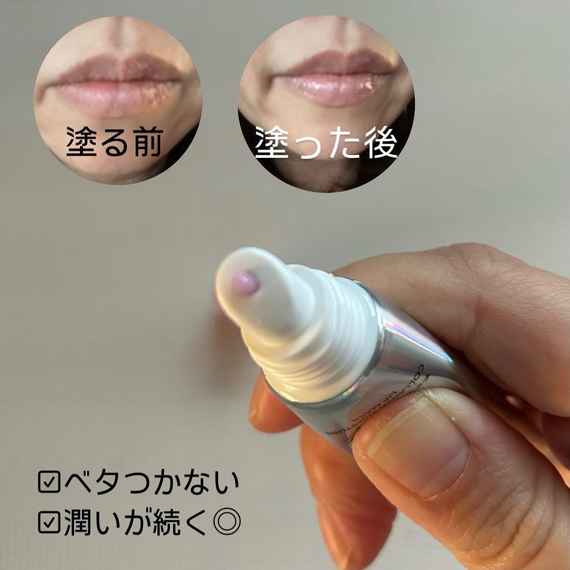 イリュン コラーゲンモイスチャーリップマスク/illuN/リップマスクを使ったクチコミ(3枚目)