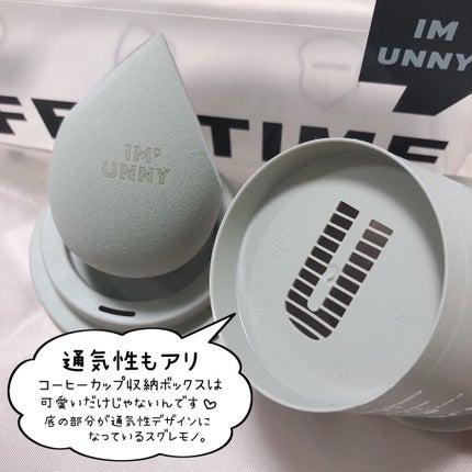 メイクアップ ブレンディングパフ/IM UNNY/パフ・スポンジを使ったクチコミ(6枚目)