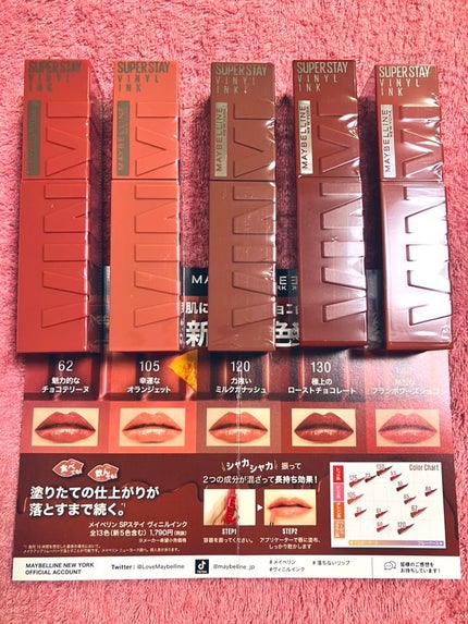 SPステイ ヴィニルインク/MAYBELLINE NEW YORK/口紅を使ったクチコミ(3枚目)