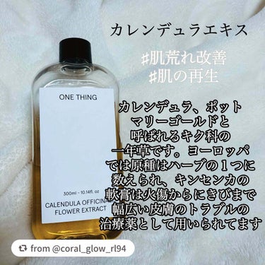 ガラクトミセス化粧水/ONE THING/化粧水を使ったクチコミ（2枚目）