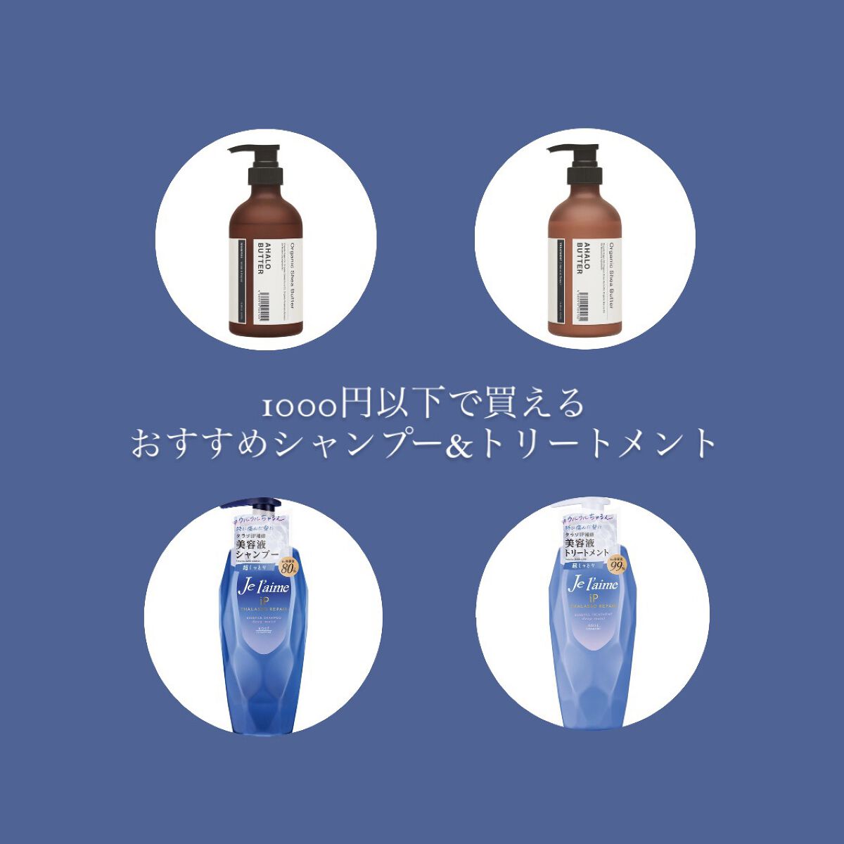 モイスト＆リペア シャンプー/ヘアトリートメント/AHALO BUTTER/市販シャンプーを使ったクチコミ（1枚目）