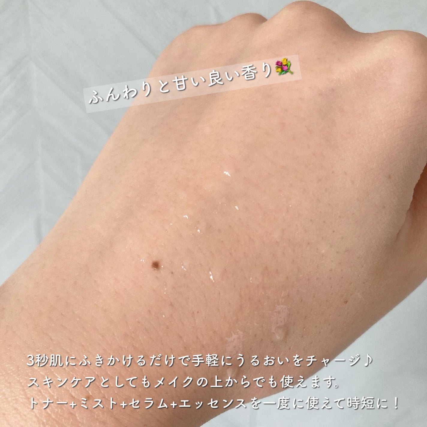 ダルバ ホワイトトリュフファーストスプレーセラム/ダルバ/ミスト状化粧水を使ったクチコミ(2枚目)