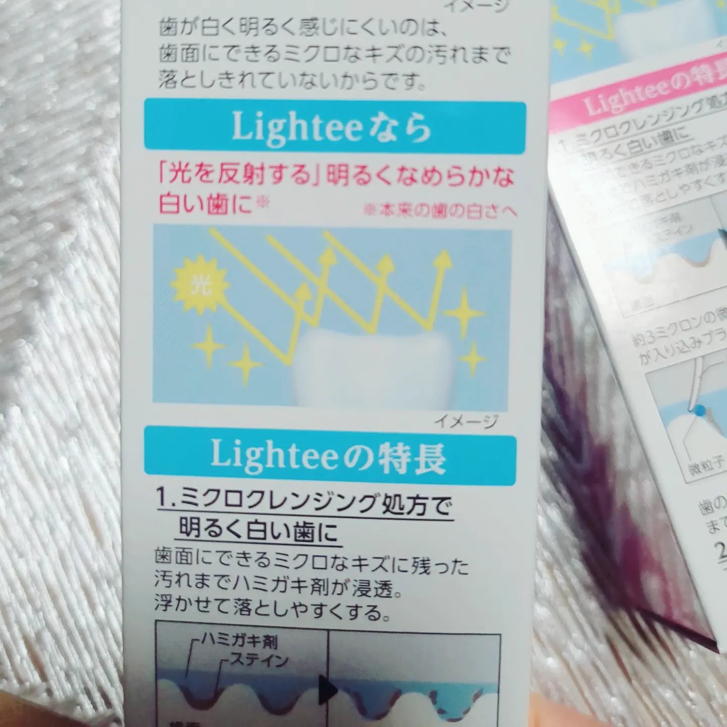 Lighteeハミガキ /ライオン/歯磨き粉を使ったクチコミ（2枚目）