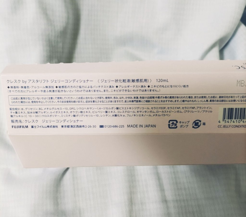 モイスチュア リッチミルク/cresc. by ASTALIFT/乳液を使ったクチコミ（2枚目）