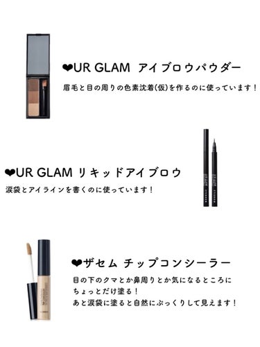 UR GLAM　EYEBROW POWDER/U R GLAM/パウダーアイブロウを使ったクチコミ（2枚目）