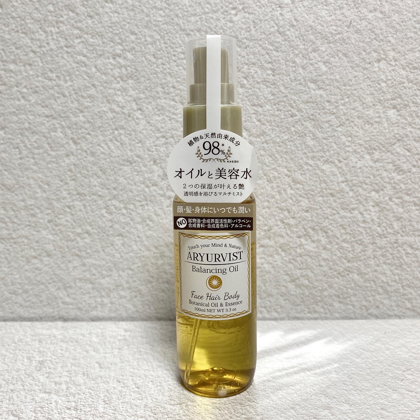 バランシングオイル/ARYURVIST/美容液を使ったクチコミ（1枚目）