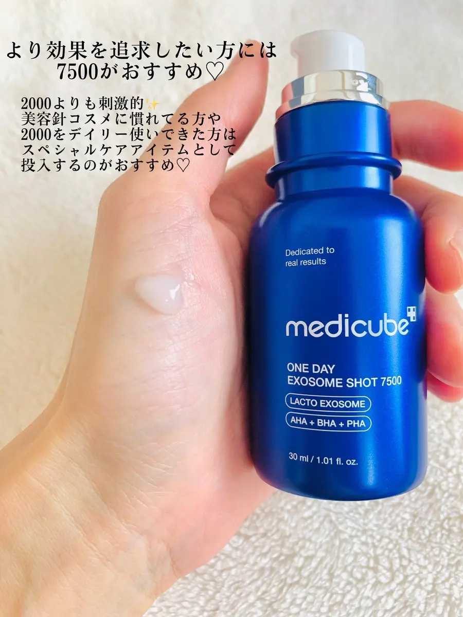 ゼロ1DAYエクソソームショット2000/MEDICUBE/美容液を使ったクチコミ（3枚目）