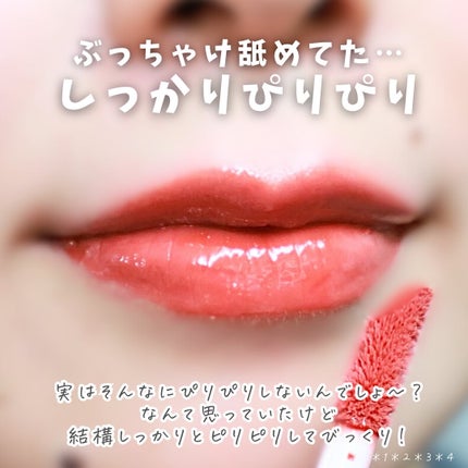リフタープランプ/MAYBELLINE NEW YORK/リップグロスを使ったクチコミ(4枚目)