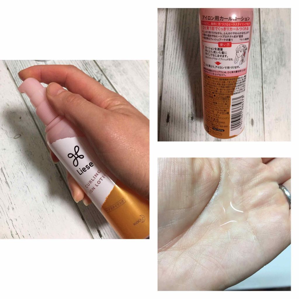 リーゼ アイロン下地 カール用/リーゼ/プレスタイリング・寝ぐせ直しを使ったクチコミ（2枚目）