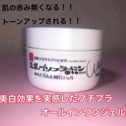 とろんと濃ジェル 薬用美白 N/なめらか本舗/オールインワン化粧品を使ったクチコミ(1枚目)