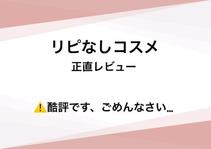 ステイオンバームルージュ/キャンメイク/口紅を使ったクチコミ(1枚目)