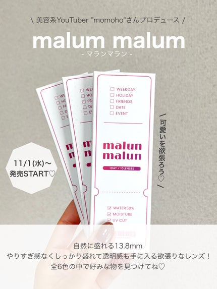 マランマラン ワンデー/malun malun/ワンデー(1DAY)カラコンを使ったクチコミ(2枚目)