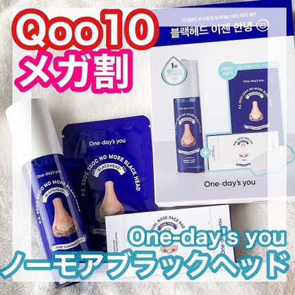 ノーモアブラックヘッド(ノーズピーリング)/One-day's you/スクラブ・ゴマージュを使ったクチコミ(1枚目)