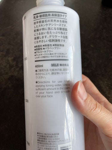 乳液・敏感肌用・高保湿タイプ/無印良品/乳液を使ったクチコミ（2枚目）