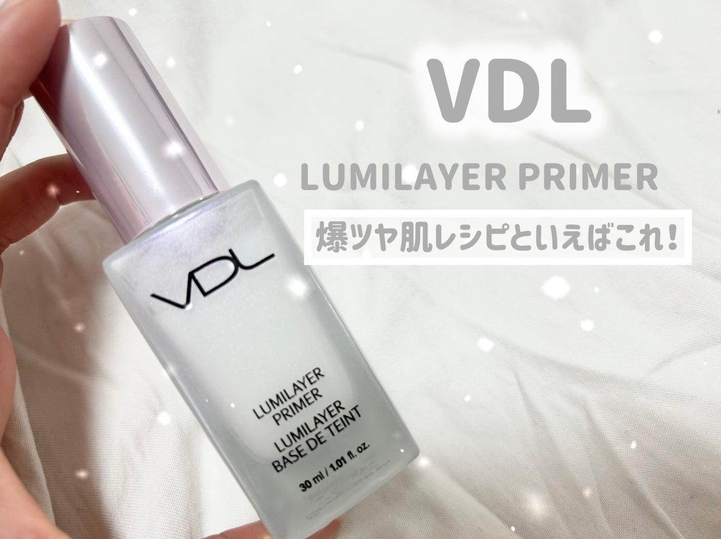 ルミレイヤープライマー/VDL/化粧下地を使ったクチコミ(6枚目)
