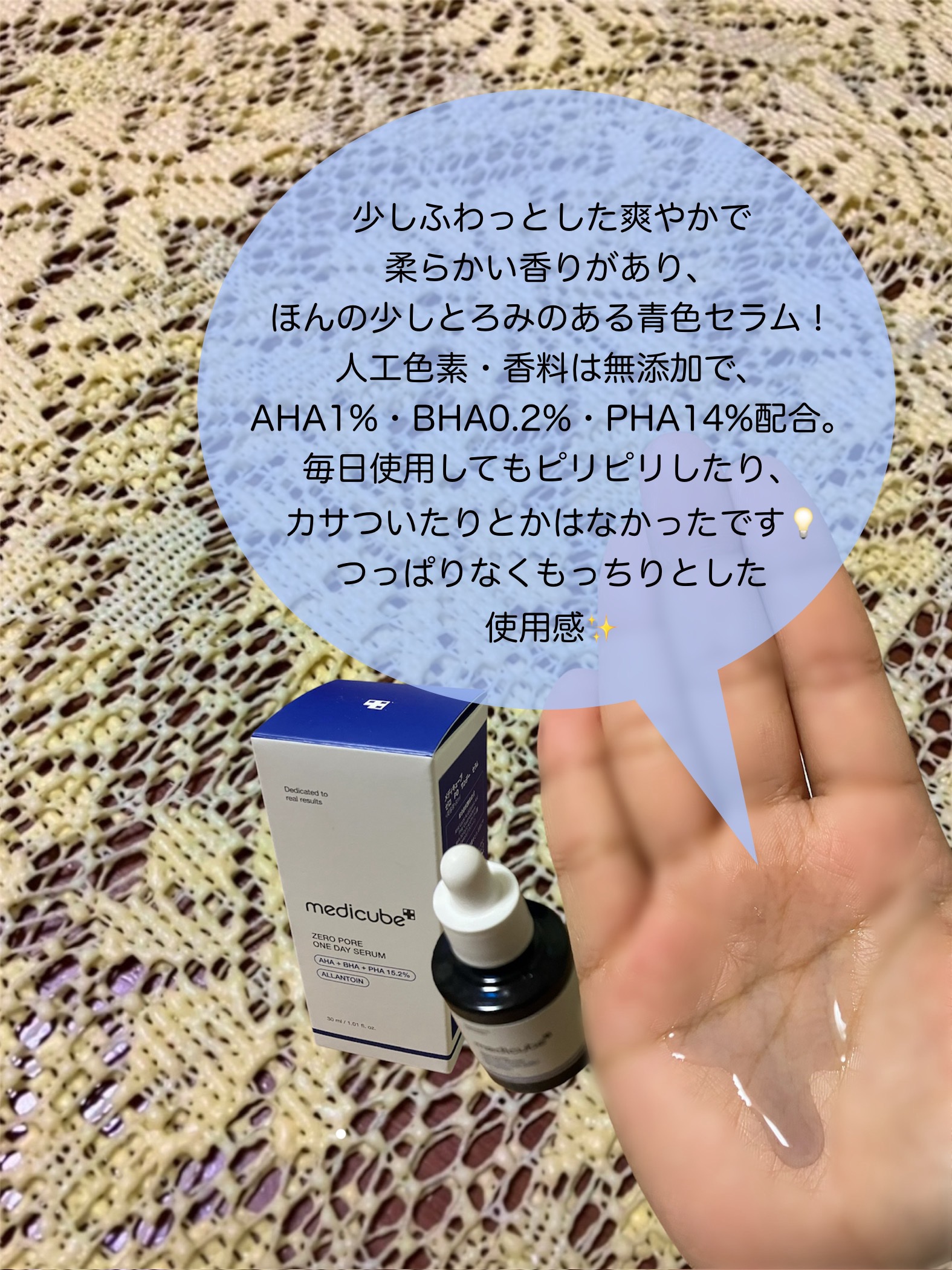 ゼロ毛穴1DAYセラム/MEDICUBE/美容液を使ったクチコミ（2枚目）