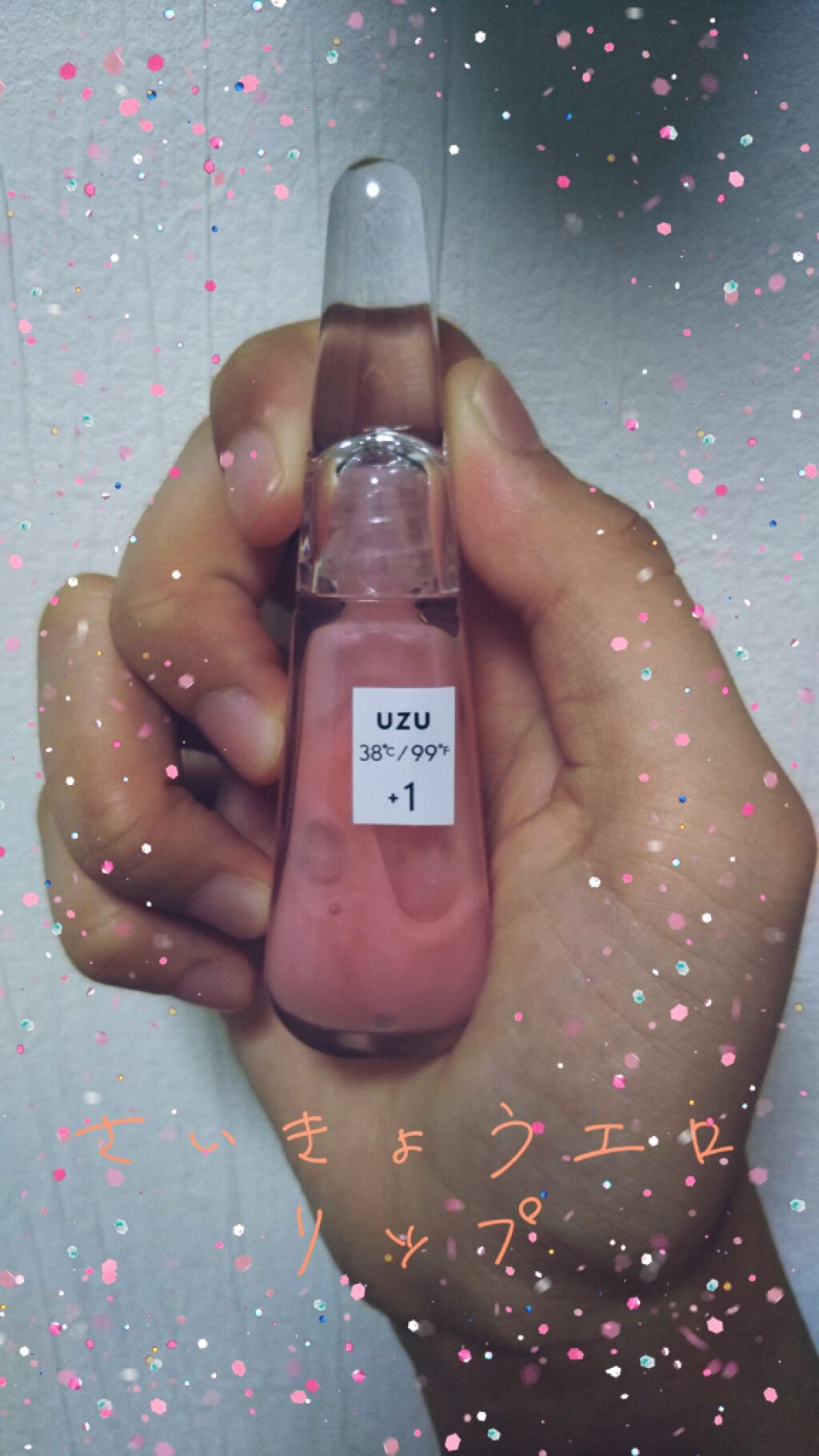 38°C / 99°F リップトリートメント (リップ美容液)/UZU BY FLOWFUSHI/リップケアを使ったクチコミ（1枚目）