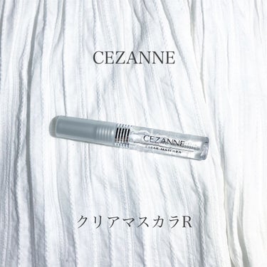 クリア マスカラR/CEZANNE/マスカラ下地・トップコートを使ったクチコミ（1枚目）