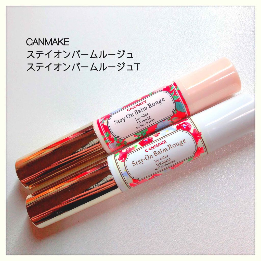 ステイオンバームルージュ/キャンメイク/口紅を使ったクチコミ（1枚目）