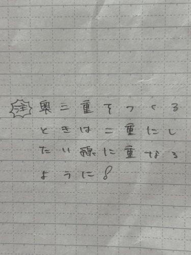 アイテープ片面(のびる)絆創膏タイプ スリム 120枚/セリア/二重まぶた用アイテムを使ったクチコミ（5枚目）