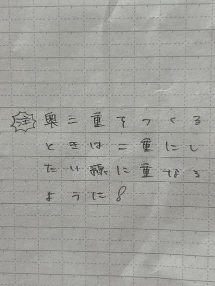 アイテープ片面(のびる)絆創膏タイプ スリム 120枚/セリア/二重まぶた用アイテムを使ったクチコミ(5枚目)