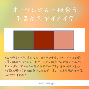 ナチュラルメイクをしたいけど、
少し華やかさも欲しい。

そんなときは、
「下まぶた」にアイカラーを入れるのがおすすめです。


「上まぶた」にアイカラーを入れると、
良くも悪くも「メイク感」が強く出ま