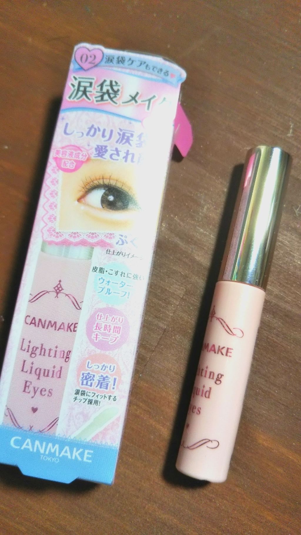ライティングリキッドアイズ/キャンメイク/リキッドアイシャドウを使ったクチコミ(2枚目)