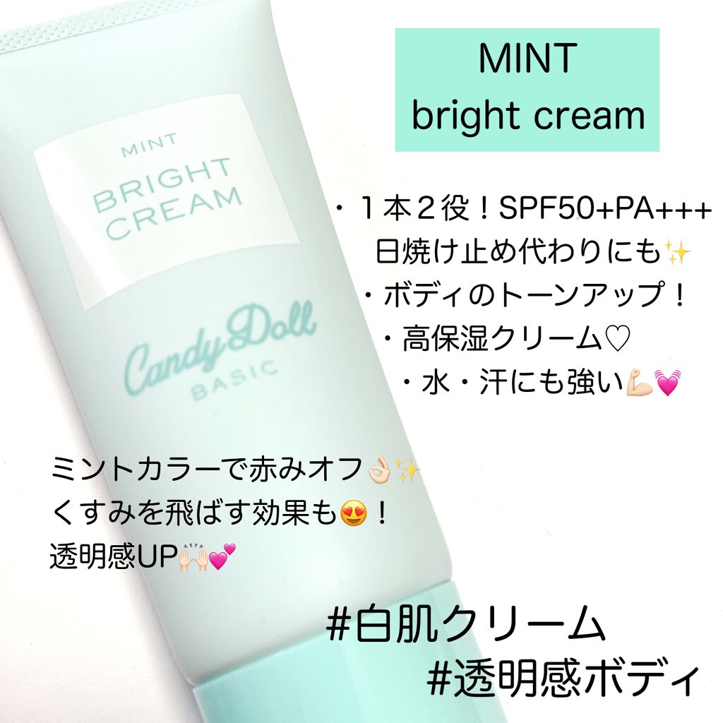 ブライトピュアクリーム/CandyDoll/化粧下地を使ったクチコミ(4枚目)