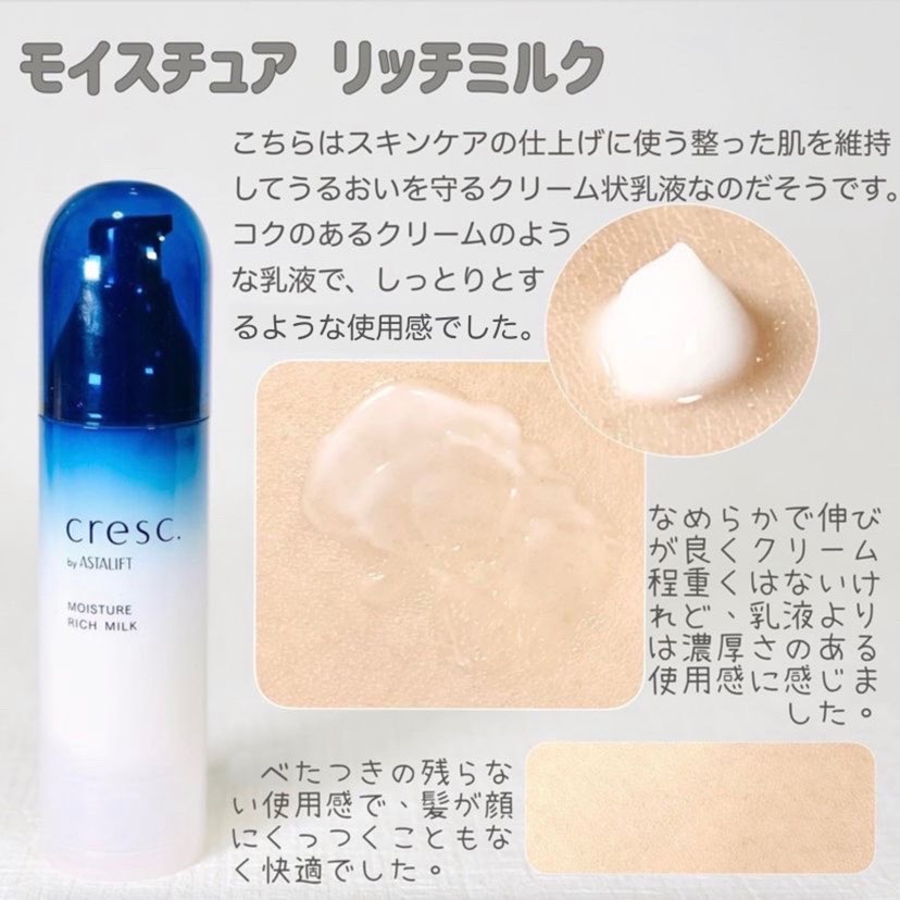 ジェリー コンディショナー/cresc. by ASTALIFT/化粧水を使ったクチコミ（3枚目）