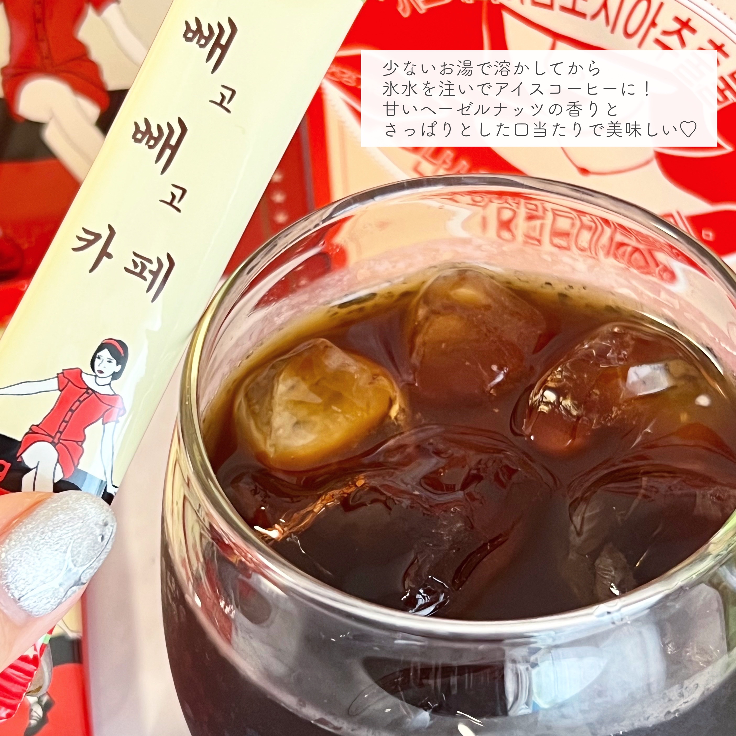 ペゴペゴカフェ/baros/ドリンクを使ったクチコミ（2枚目）