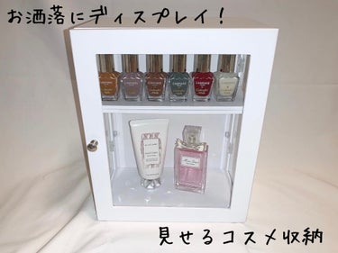 アクセサリーケース Sofia Es ニトリの使い方を徹底解説 色んな方のコスメ収納をsnsでよく見させて By Runa 敏感肌 代前半 Lips アクセサリーケース Sofia Es ニトリの使い方を徹底解説 色んな方のコスメ収納をsnsでよく見させて By Runa 敏感肌 代前半 Lips