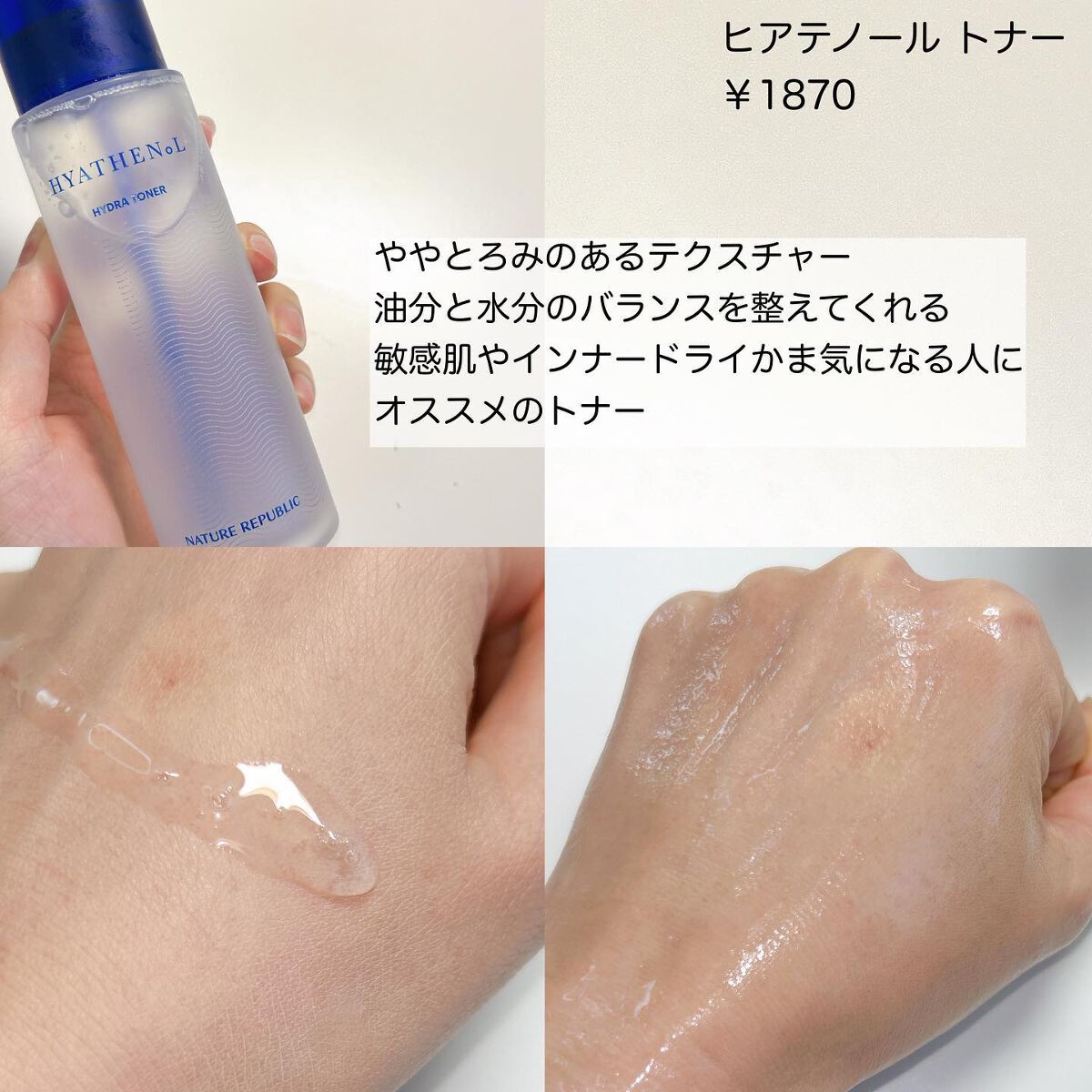 ヒアテノール アンプル/ネイチャーリパブリック/美容液を使ったクチコミ(5枚目)