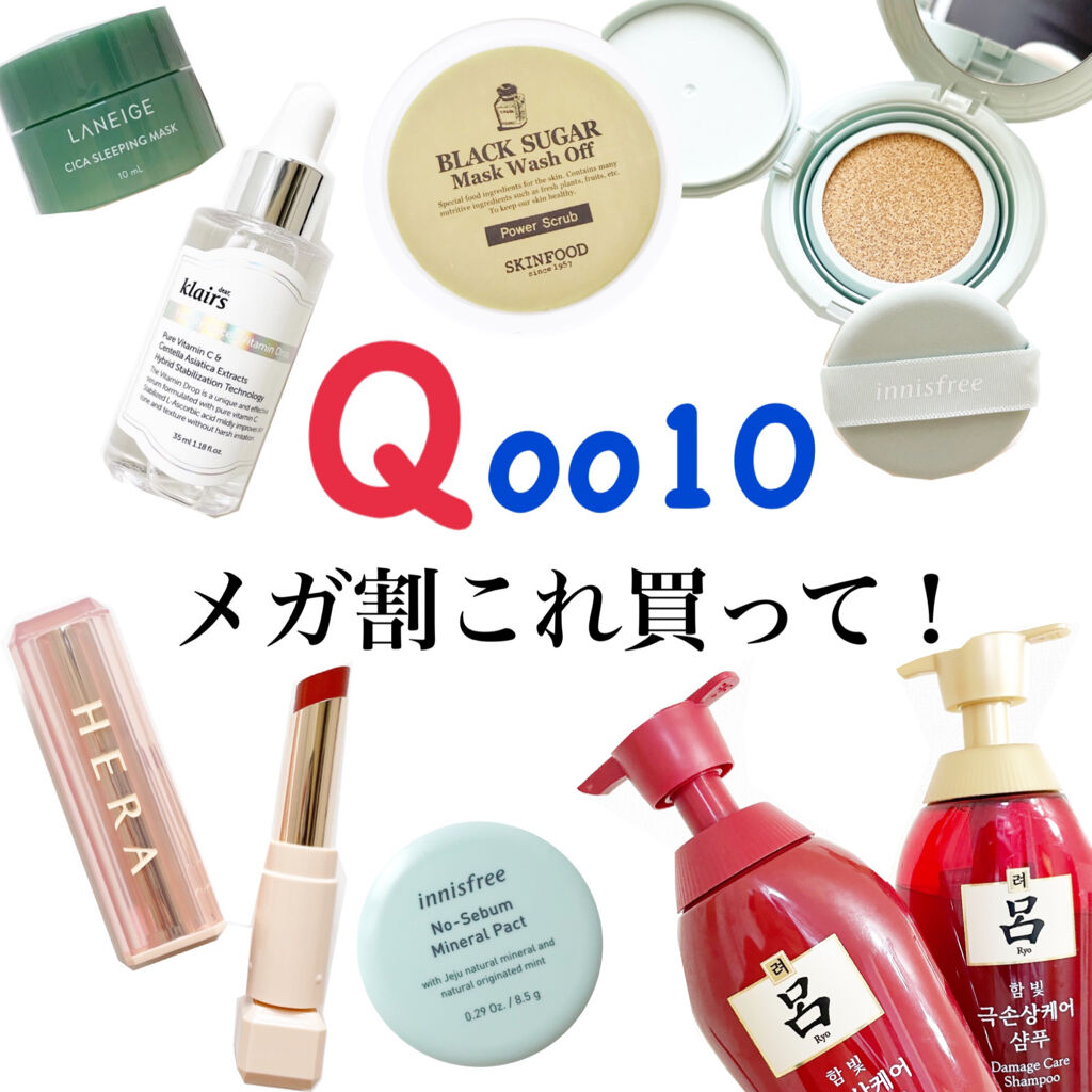 シカスリーピングマスク/LANEIGE/フェイスクリームを使ったクチコミ（1枚目）