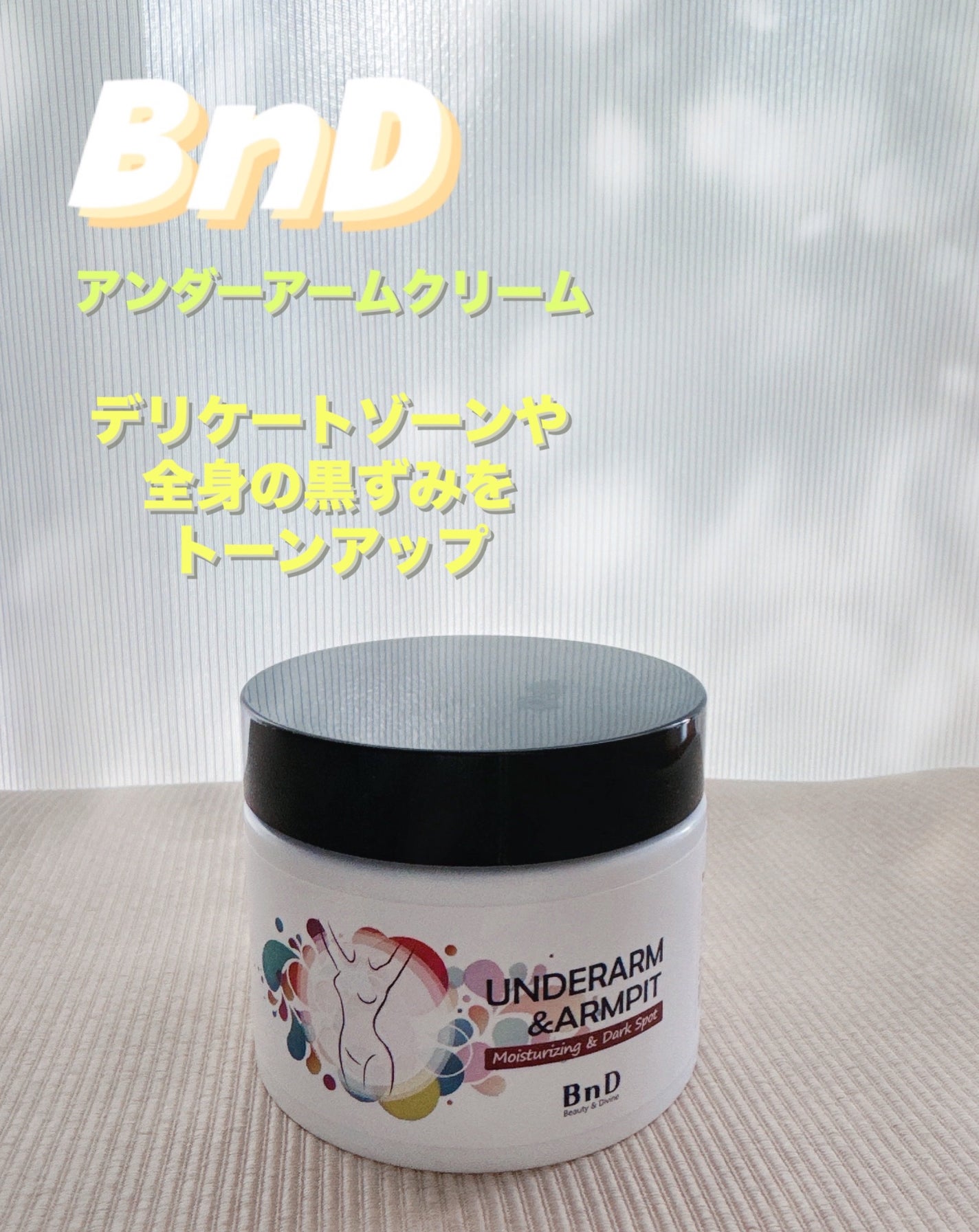 BnDアンダーアームクリーム(ボディクリーム)/BnD/デリケートゾーンケアを使ったクチコミ(1枚目)