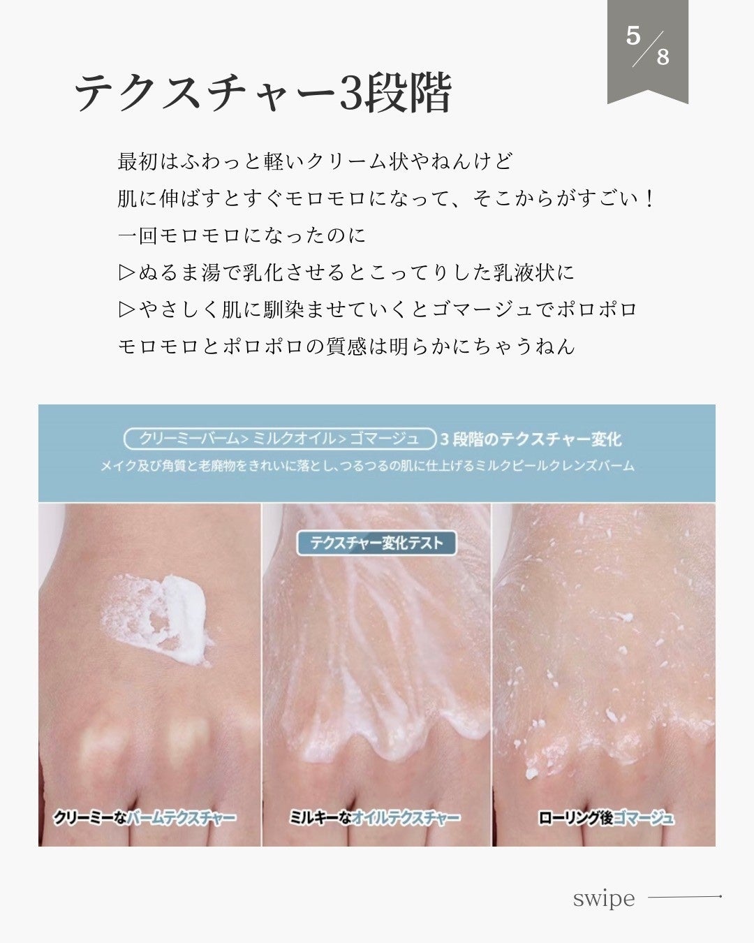 リーダース カーミングクリア ミルクピールクレンズバーム/Leaders Clinie(リーダーズ)/クレンジングバームを使ったクチコミ(6枚目)