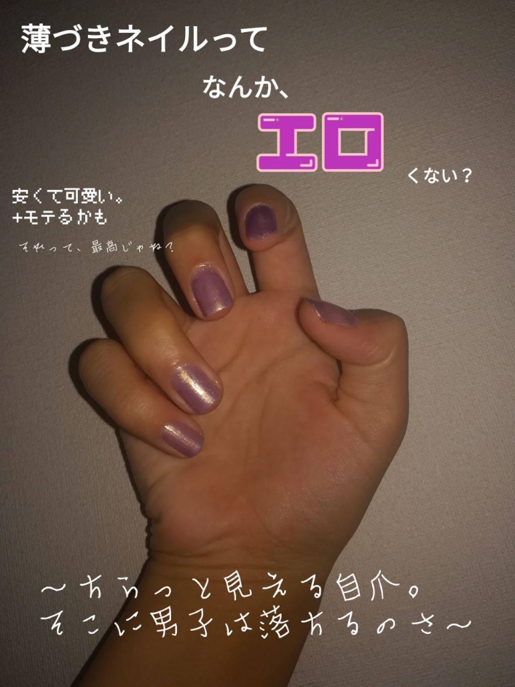 UR GLAM　COLOR NAIL SELECTION/U R GLAM/マニキュアを使ったクチコミ（1枚目）