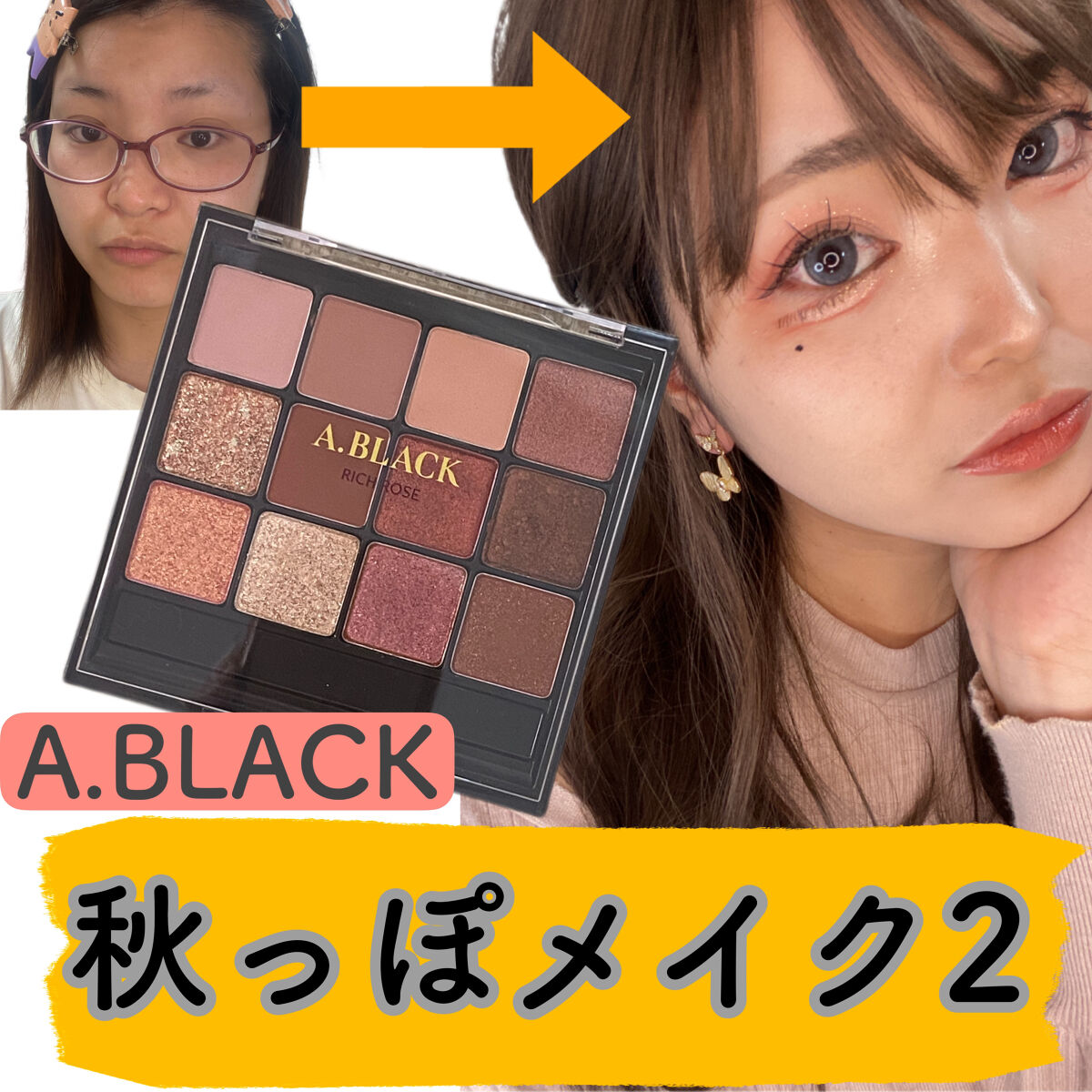 グラムチェンジマルチパレット 02 リッチローズ/A.BLACK/マルチパレットを使ったクチコミ（1枚目）