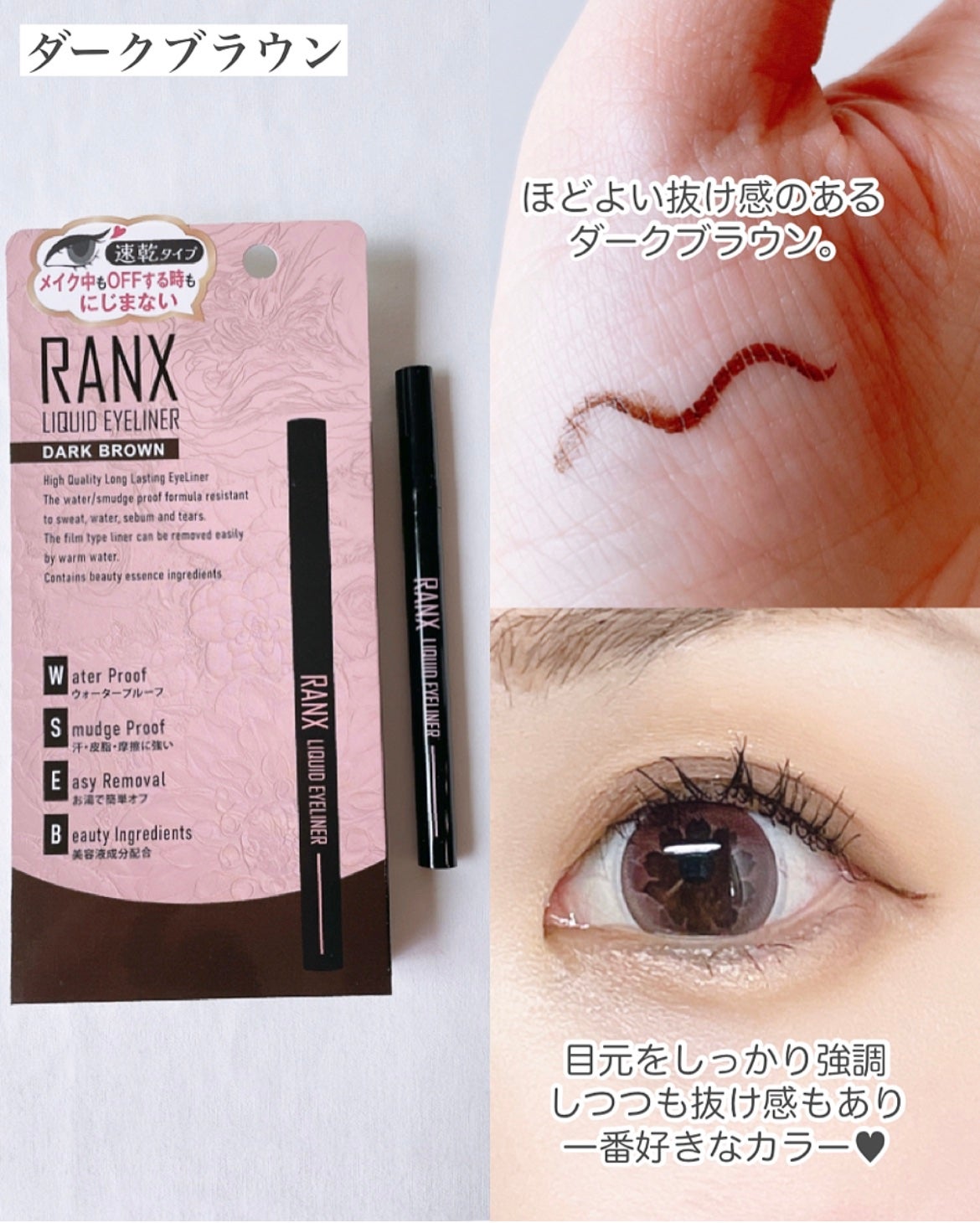 リキッドアイライナー/RANX/リキッドアイライナーを使ったクチコミ(6枚目)