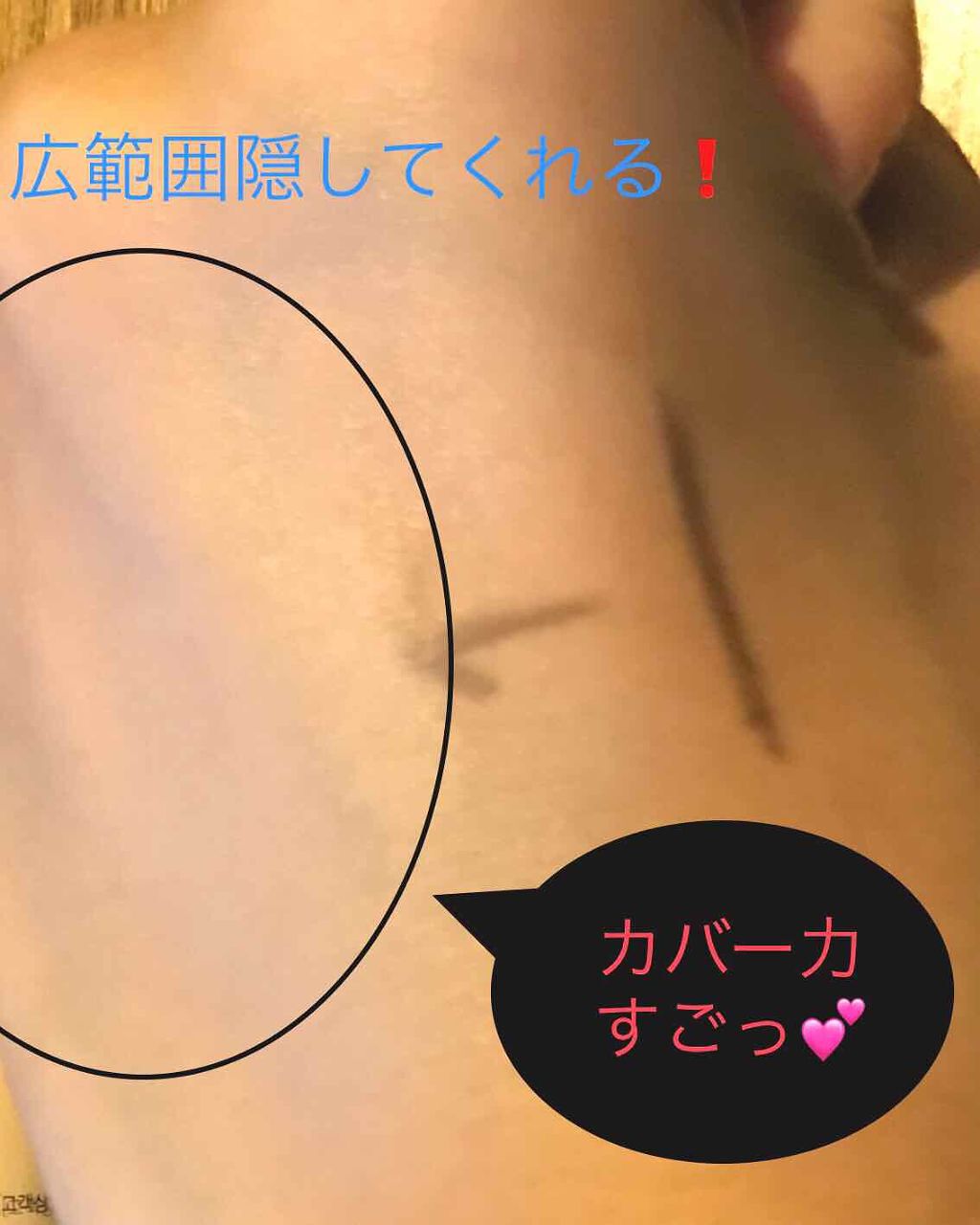 カバーパーフェクション チップコンシーラー/the SAEM/リキッドコンシーラーを使ったクチコミ（3枚目）