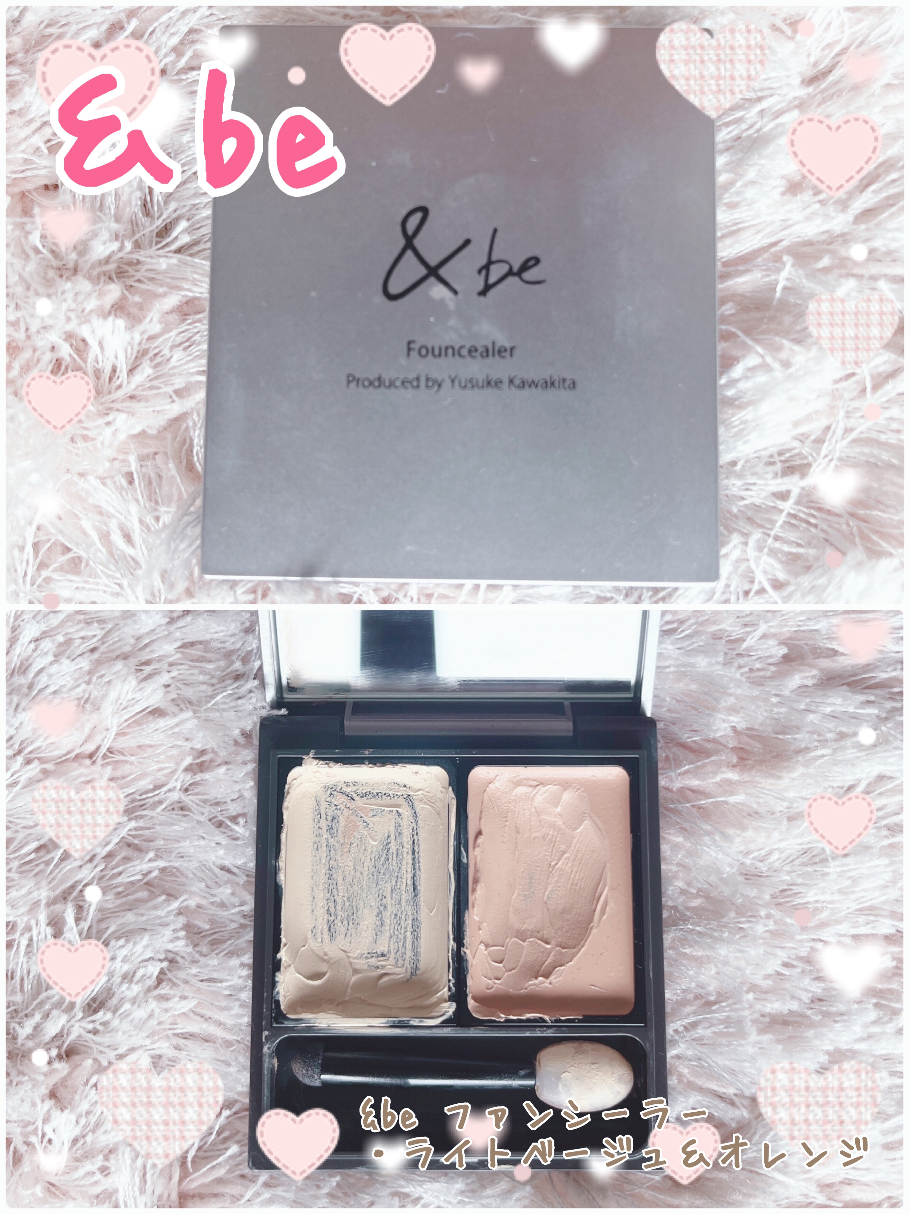 &be ファンシーラー/＆be/パレットコンシーラーを使ったクチコミ（1枚目）