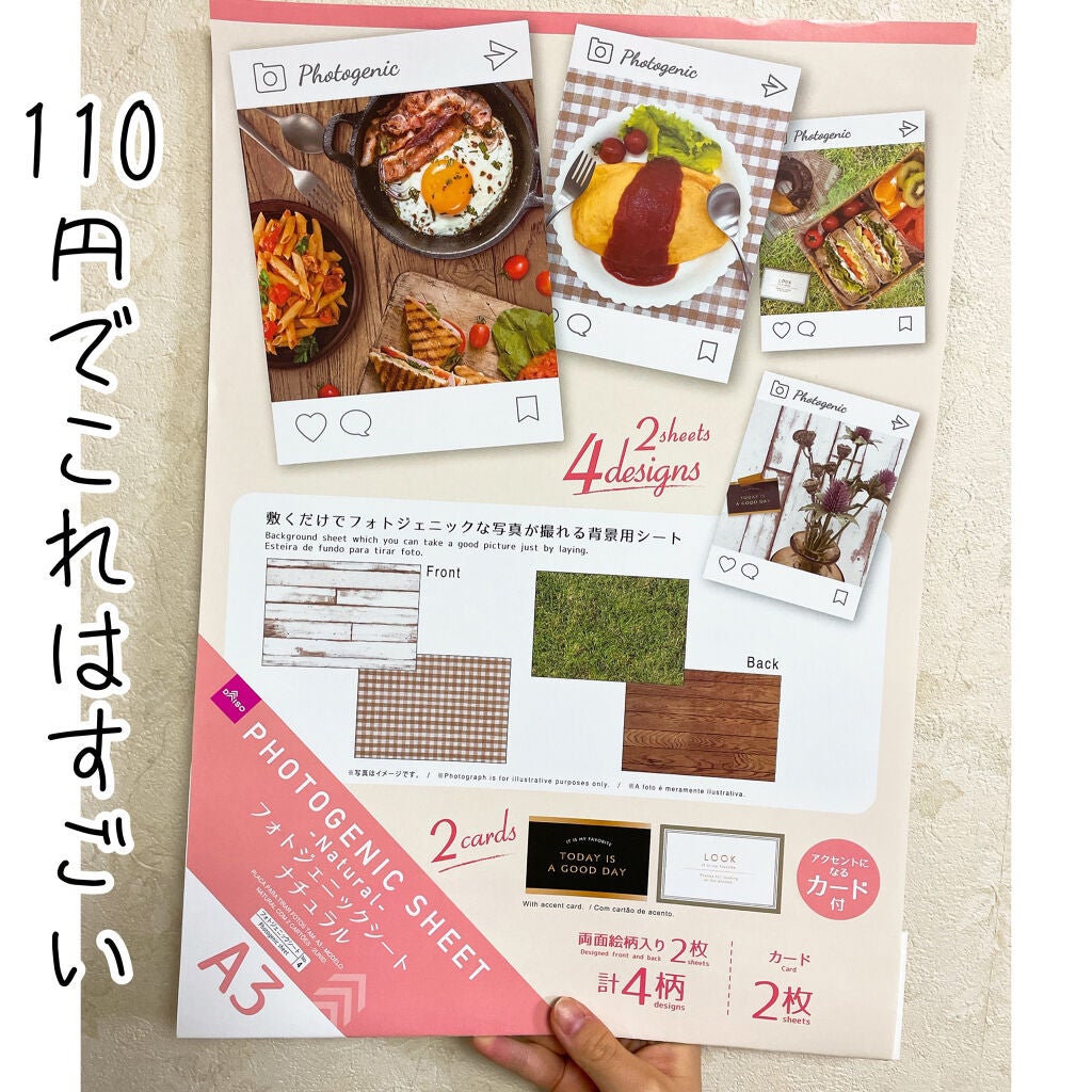 フォトジェニックシート/DAISO/その他を使ったクチコミ(7枚目)
