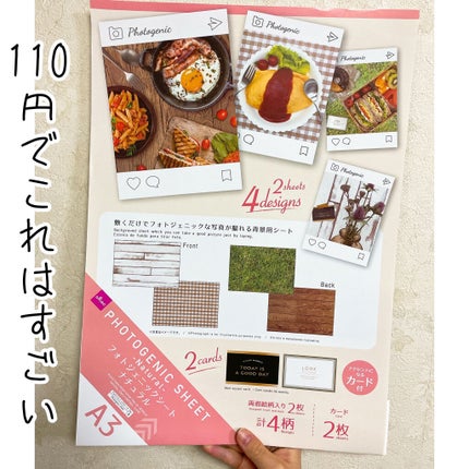 フォトジェニックシート/DAISO/その他を使ったクチコミ(7枚目)