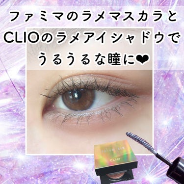 プリズム エアー シャドウ/CLIO/シングルアイシャドウを使ったクチコミ（1枚目）