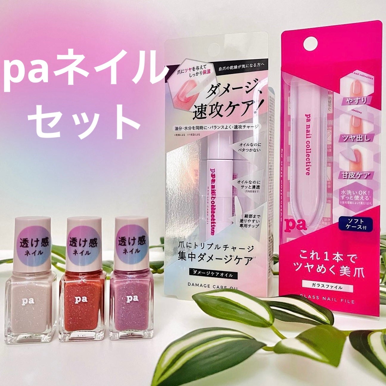 pa ネイルカラー プレミア/pa nail collective/マニキュアを使ったクチコミ(1枚目)