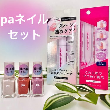 ガラスファイル/pa nail collective/ネイル用品を使ったクチコミ（1枚目）