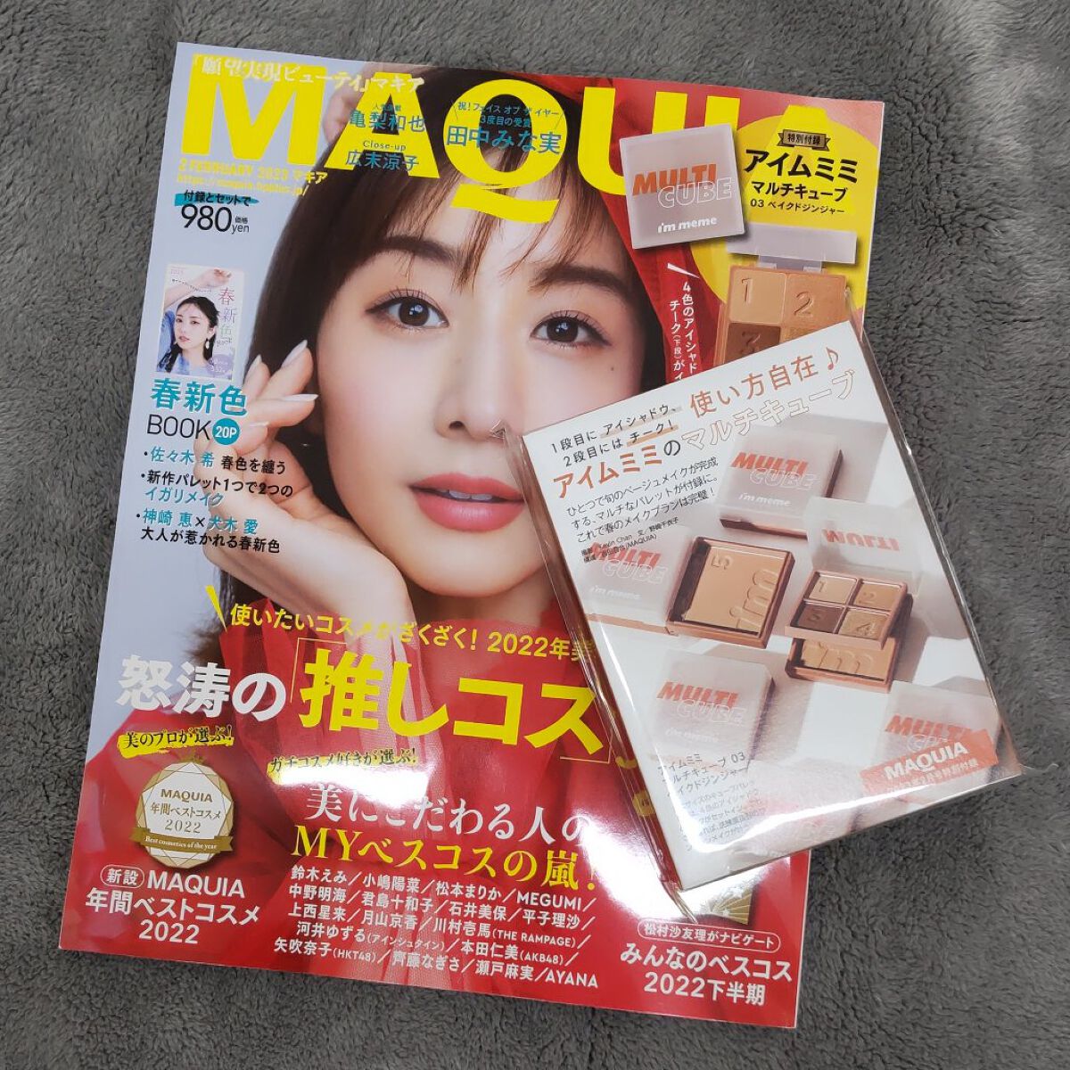 マルチキューブ/i’m meme/マルチパレットを使ったクチコミ（2枚目）