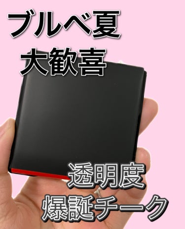 可愛いがすぎるピンクで本当に大丈夫か？若すぎないか？？と思ったけど30代前半でも大優勝だったチークです🏆🥇



SHISEIDO
インナーグロウ チークパウダー
04 Aura Pink
￥4400
