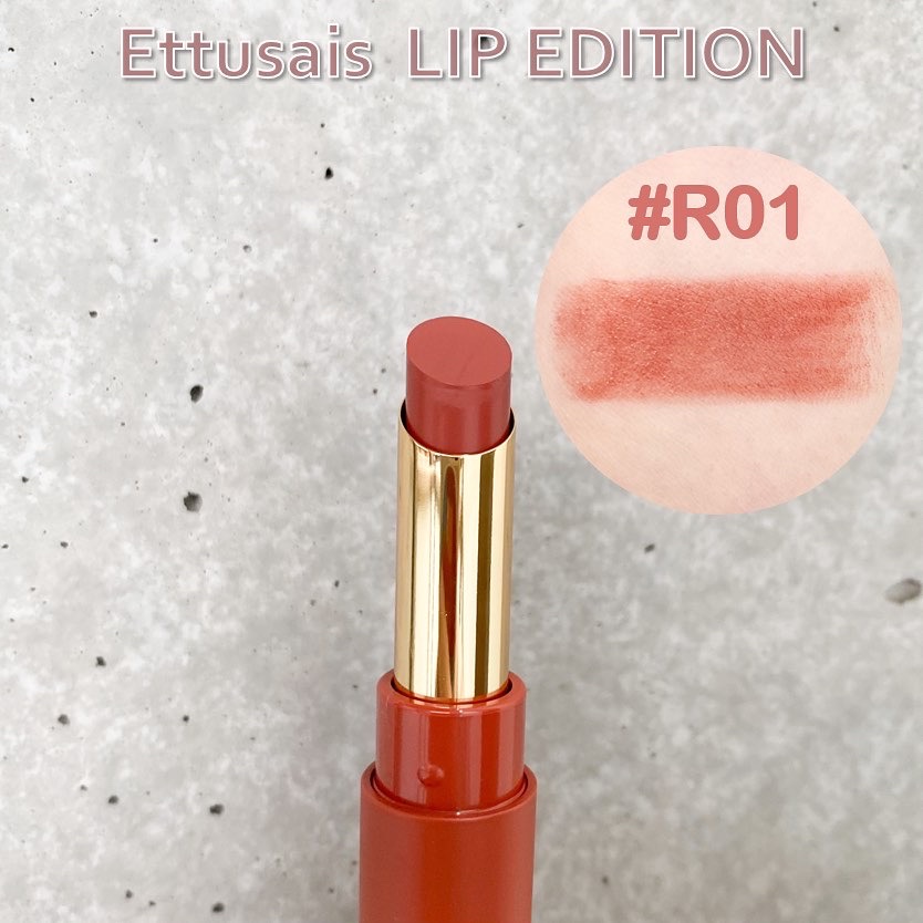 エテュセ リップエディション(ティントルージュ) R レアマットタイプ レアマットタイプＲ01 ナッティベージュ/ettusais/リップティントを使ったクチコミ（2枚目）