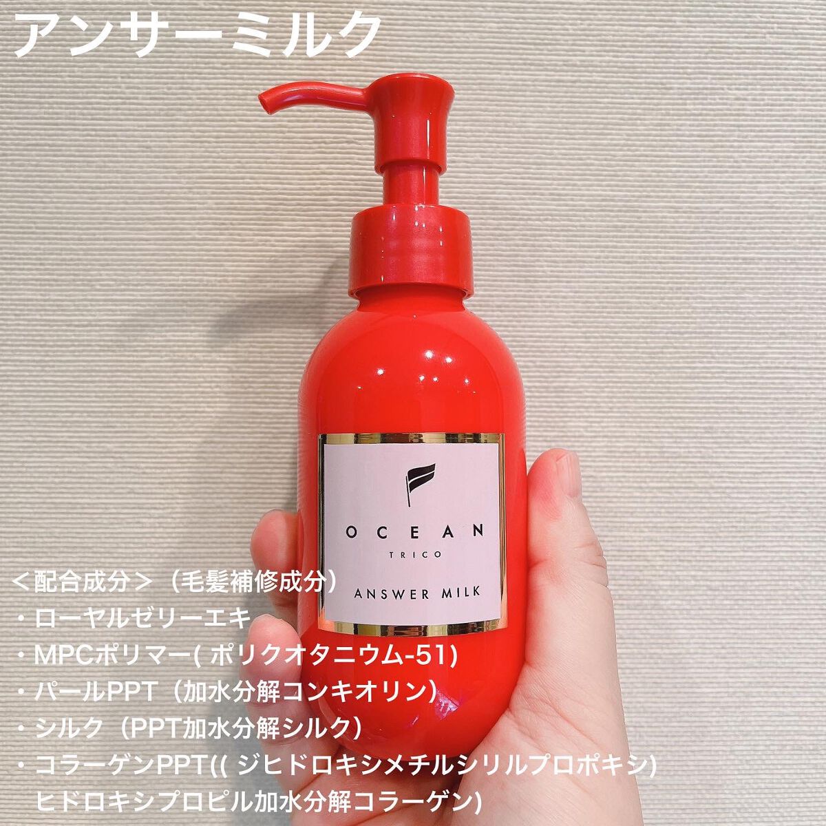 アンサーオイル/OCEAN TRICO/ヘアオイルを使ったクチコミ(4枚目)